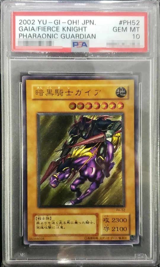 Relief] Gaia The Fierce Knight [Relief] {PH-52} [Monster 1枚