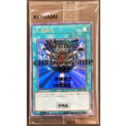 (Unopened) Monster Reborn [Ultra] {2017-JPP03} 1枚