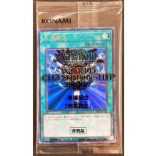 (Unopened) Monster Reborn [Ultra] {2017-JPP03} 1枚