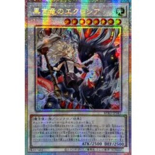 [Condition A-] ☆Asia ☆ Black Dragon Ecclesia [Prismatic Secret] {Asia BPRO-JP041} [Synchro 1枚