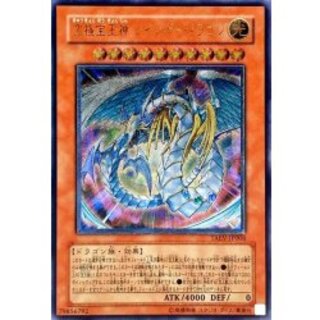 Ultimate Treasure God Rainbow Dragon [Relief] {TAEV-JP006} 1枚