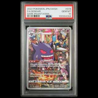 [PSA10] Gengar CHR 074/071 1枚