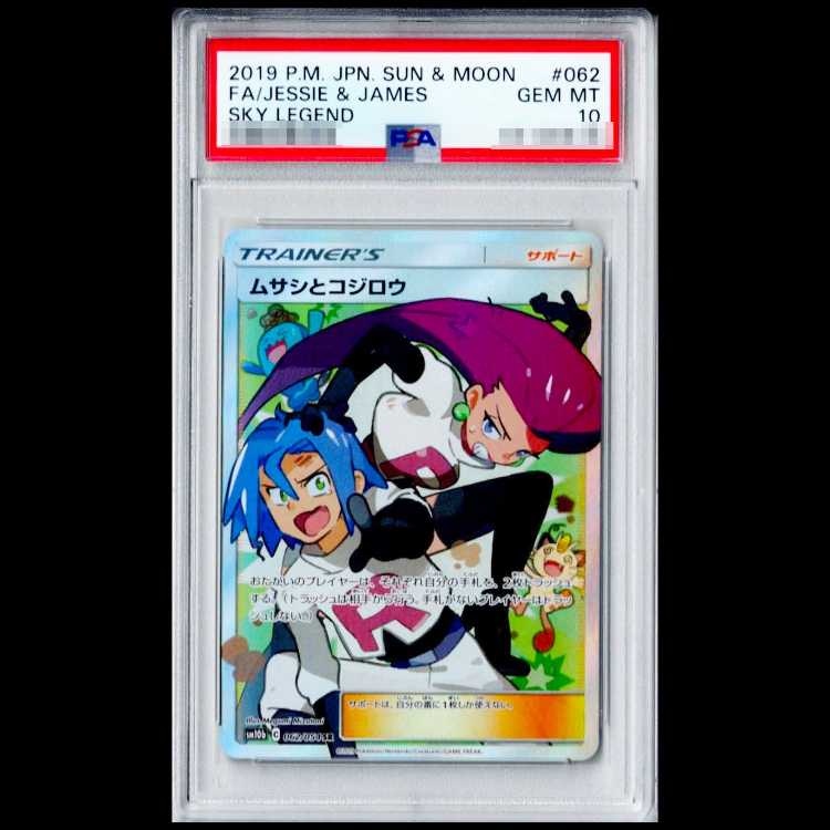 PSA10] Musashi and Kojiro SR 062/054 1枚