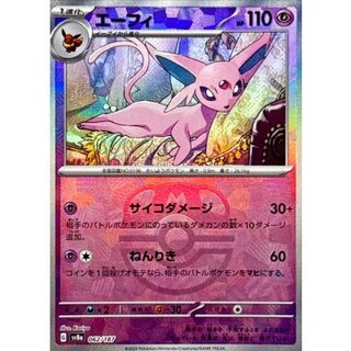 Espeon (Master Ball mirror) [-] {062/187} 1