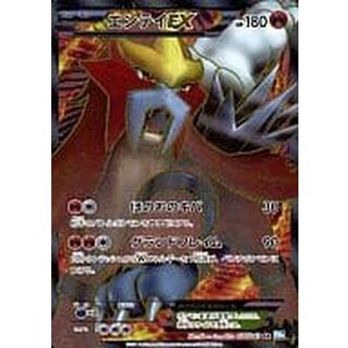 State C] EnteiEX [SR] {070/069} 1