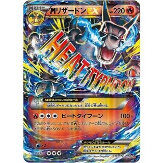 ポケカ（リザードン）のカード販売・通販 | magi