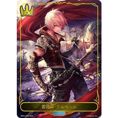 〔状態B〕雷迅卿・アルベール(リーダー)【-】{BP05-LD02}《ロイヤル》 1枚