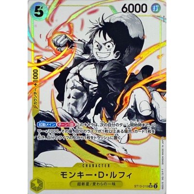 Monkey D. Luffy (Parallel/B&W) [SR/P] {ST13-015} 1