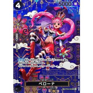 Perona(Parallel/SP/Japanese Pattern/illust:Hashimoto Q)[SP] {OP06-093[OP14]} 1