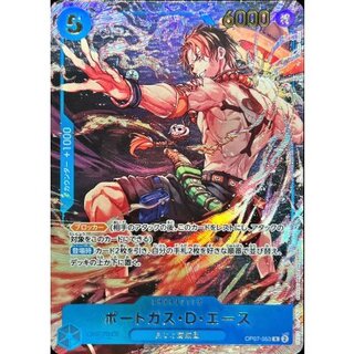 [Condition A-] Portgas D. Ace (Illust: Shun Saeki) [R] {OP07-053} 1枚
