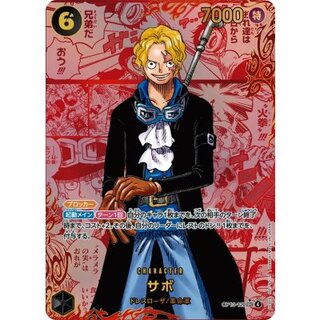 [Condition A-] Sabo (Red parallel / Cartoon background / Cartoon picture) [SEC/SP] {OP13-120} 1枚