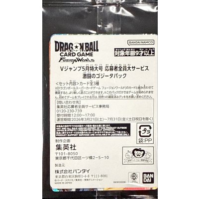 Geki Fighting's Gojita [Unopened Pack] {-} 1枚