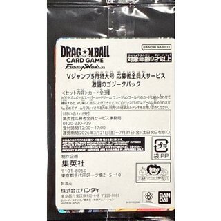 Geki Fighting's Gojita [Unopened Pack] {-} 1枚