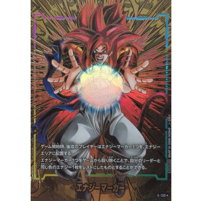 エナジーマーカー(パラレル/ゴジータ：GT)【☆】{E-130} 1枚の通販 