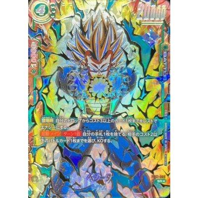 Vegeta (parallel/golden lettering) [SR☆] {FB01-096} 1