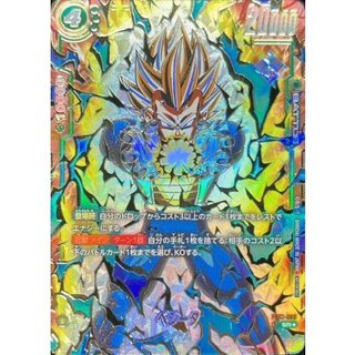 Vegeta (parallel/golden lettering) [SR☆] {FB01-096} 1