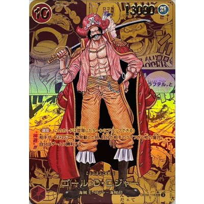 [Condition A-] Goal D. Roger (parallel / gold cartoon background / cartoon picture) [SEC/SP] {OP09-118} 1枚