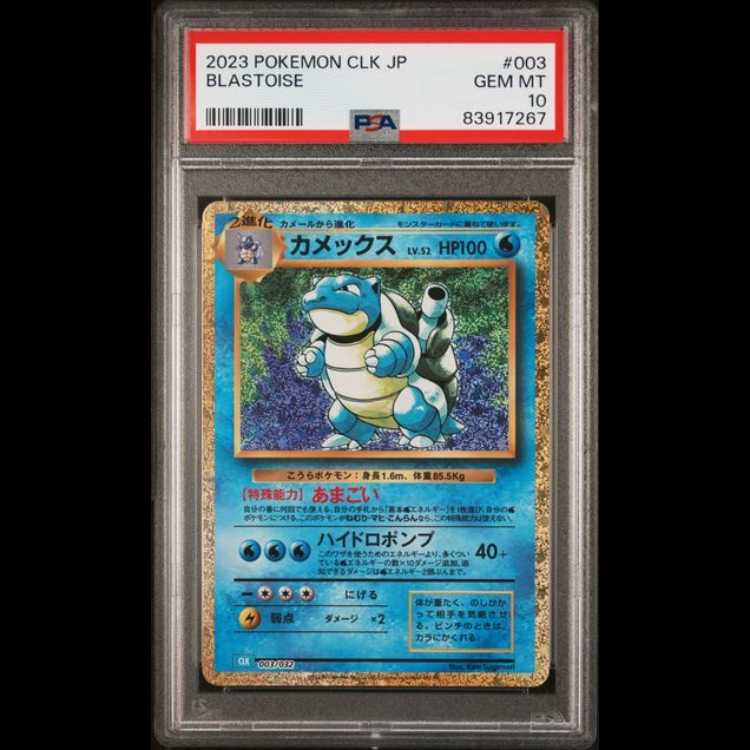 PSA10] Pokémon Card Game Classic Blastoise (CLK) PROMO CLK003/032 1枚