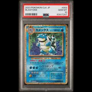 PSA10] Pokémon Card Game Classic Blastoise (CLK) PROMO CLK003/032 1枚