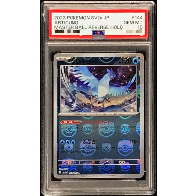 PSA10 certified] Articuno (Master Ball mirror) [R] {144/165} 1枚