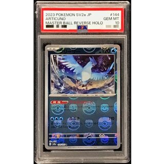 PSA10 certified] Articuno (Master Ball mirror) [R] {144/165} 1枚