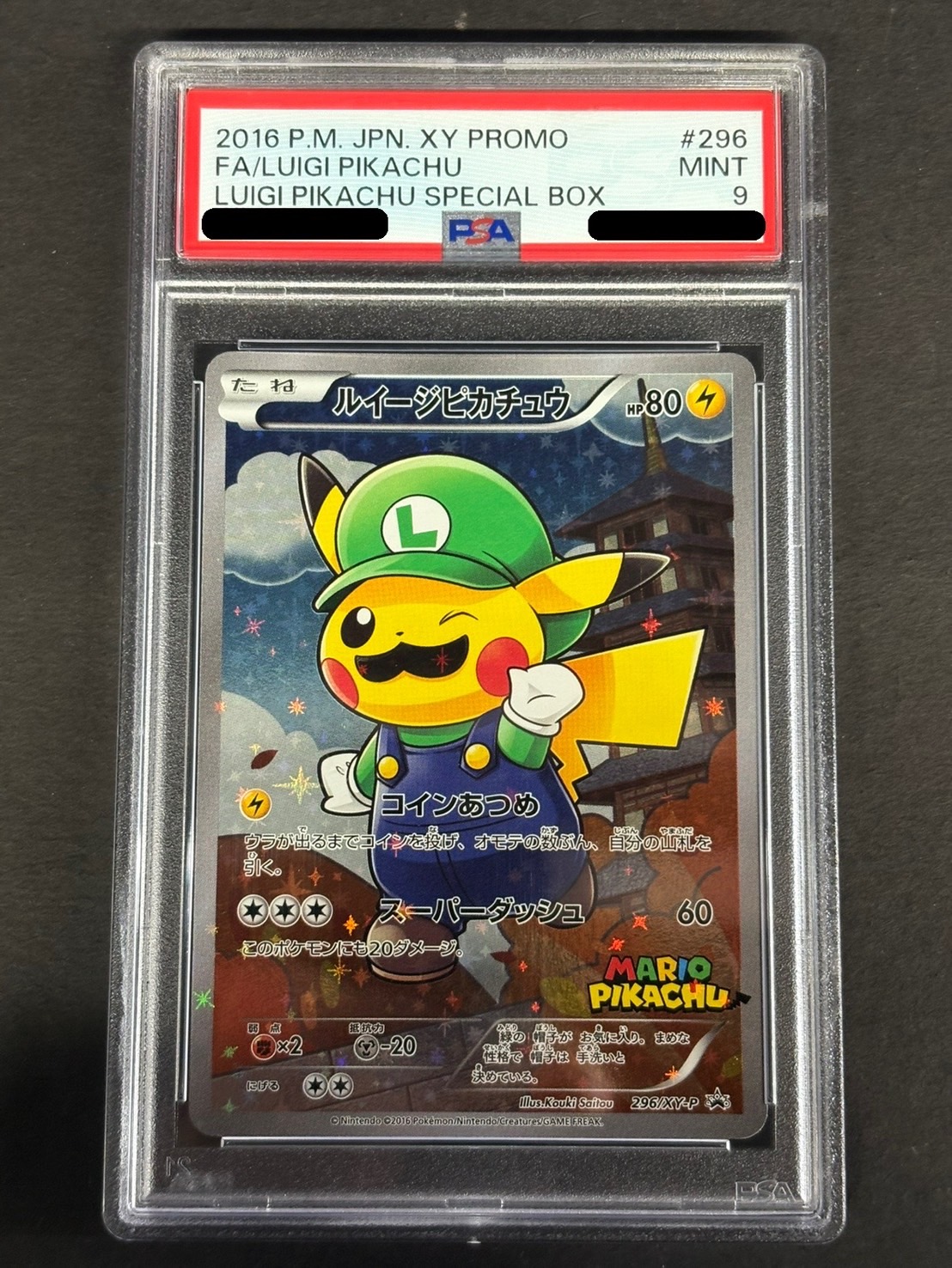 PSA9鑑定済〕ルイージピカチュウ【P】{296/XY-P} 1枚の通販 カード