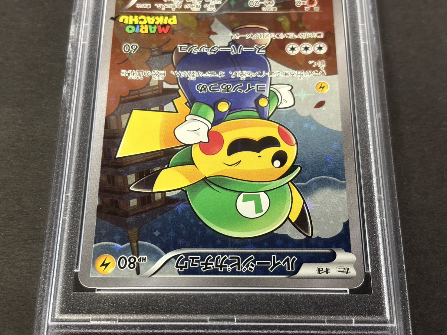 PSA9鑑定済〕ルイージピカチュウ【P】{296/XY-P} 1枚の通販 カード