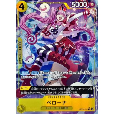 Perona (parallel/illust:Koushi Rokushiro) [R/P] {OP14-111} 1枚