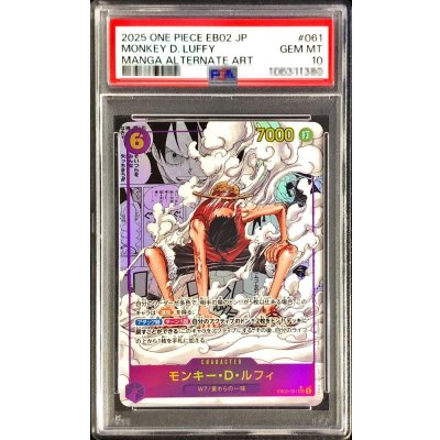 PSA10 certified] Monkey D. Luffy (Parallel / Manga background / Manga picture) [SEC/SP] {EB02-061} 1枚