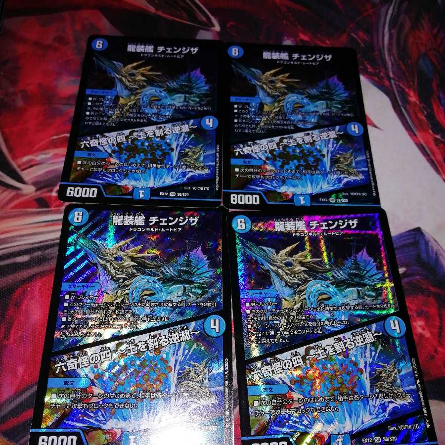 Ryuso-Ship Changeza|Rokkikai no 4 -Dirt-cracking reverse waterfall