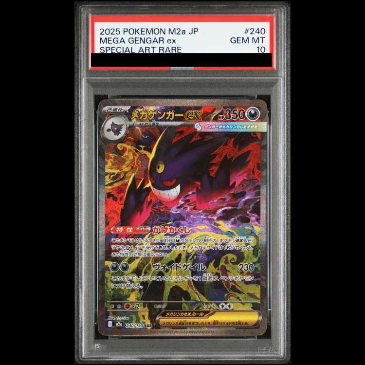 PSA10] Mega Gengarex SAR 240/193 1枚