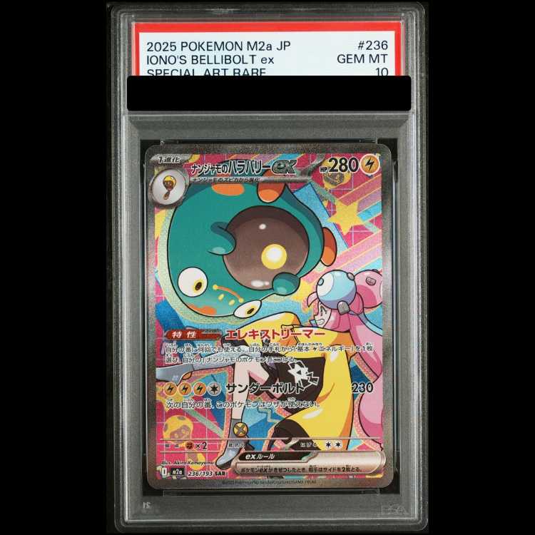 Hala Barry ex SAR 236/193 of Nanjamo [PSA10]. 1枚