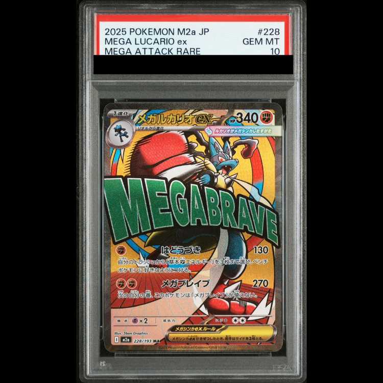 【PSA10】メガルカリオex MA 228/193 1枚