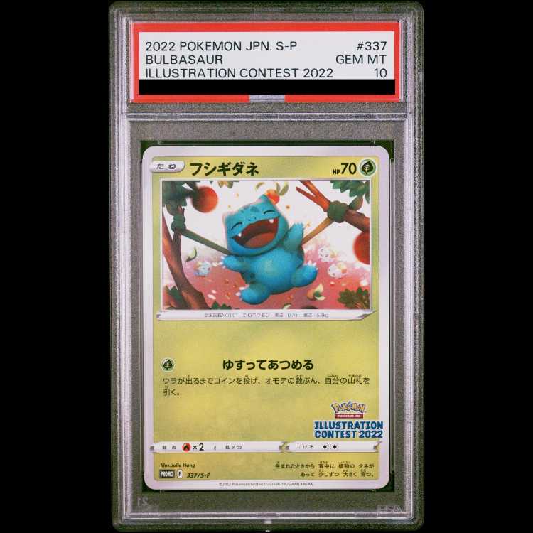 PSA10] Bulbasaur Illustration Contest 2022 PROMO 337/S-P 1枚