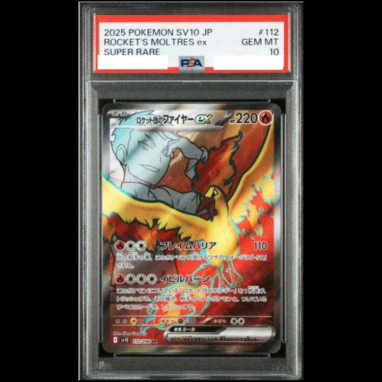 [PSA10] Rocketeer's Moltresex SR 112/098 1枚