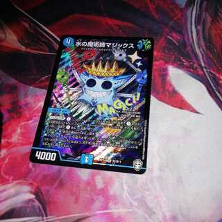 Water Magician Magix