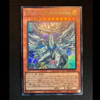 #Deep-Eyes White Dragon Secret Rare LOCR-JP002 1枚