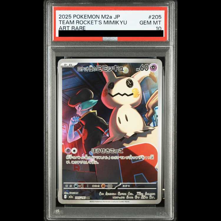 【PSA10】ロケット団のミミッキュ AR 205/193 1枚