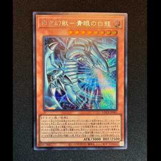 #Blue-Eyes White Dragon Secret Rare LOCR-JP001 1枚
