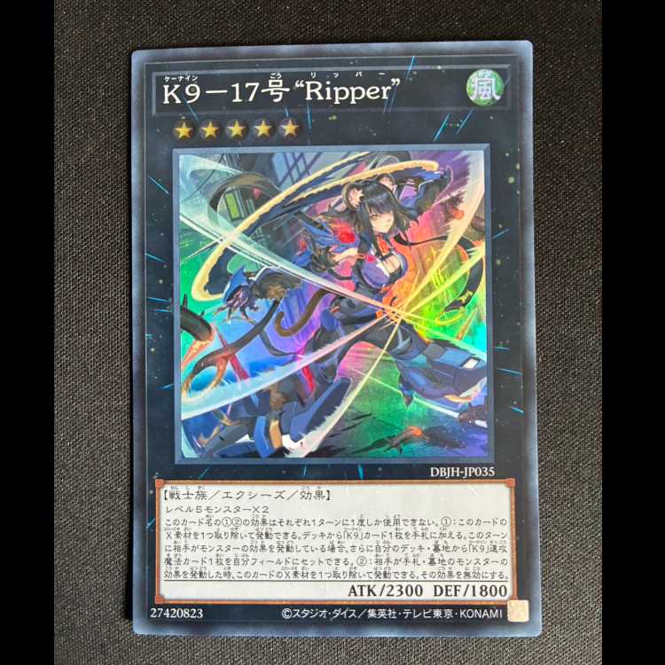 #K9-17号 “Ripper” スーパーレア DBJH-JP035 1枚