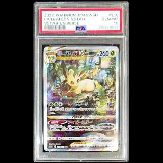 [PSA10] LeafeonVSTAR SAR 210/172 1枚
