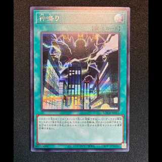 #Kaminari Secret Rare LOCR-JP021 1枚