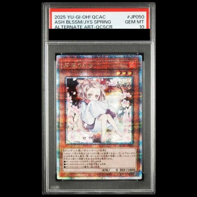 PSA10】灰流うらら (絵違い) [25th] {QCAC-JP050} 1枚の通販 土日祝休