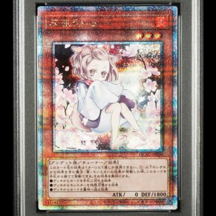 PSA10】灰流うらら (絵違い) [25th] {QCAC-JP050} 1枚の通販 土日祝休