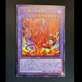 #Albion the Branded Dragon Ultra Rare LIOV-JP033 1枚