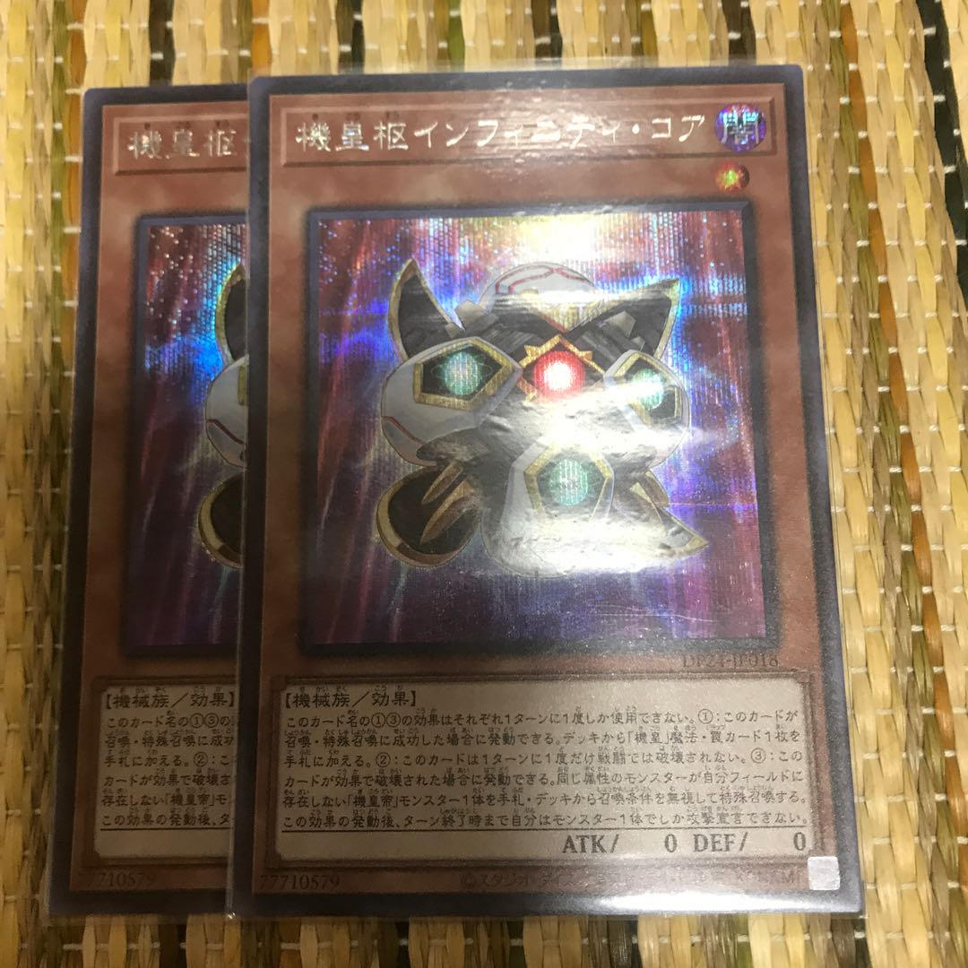 マドレース 機皇枢インフィニティ・コア SE