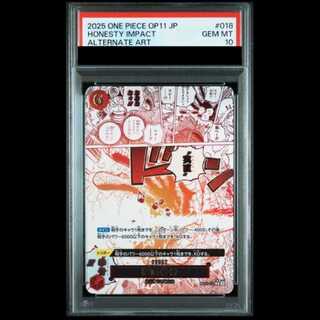 PSA10] Jitsujitsu Kembone (Parallel) P-R OP11-018 1枚