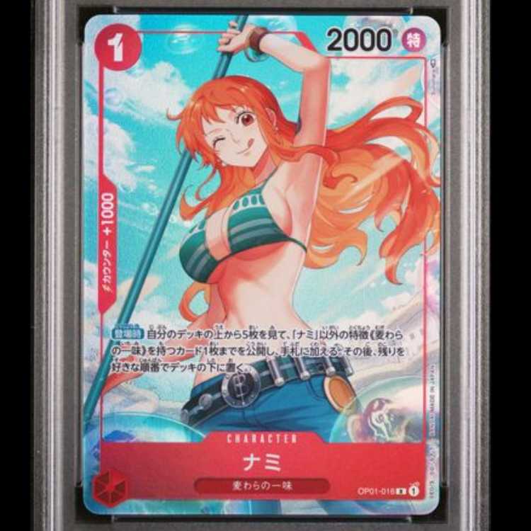 PSA10] Nami R parallel (OP01-016) 1枚
