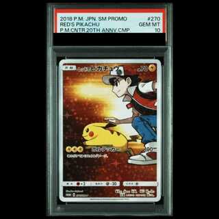[PSA10] Pikachu in Red (Promo) {270/SM-P} 1枚