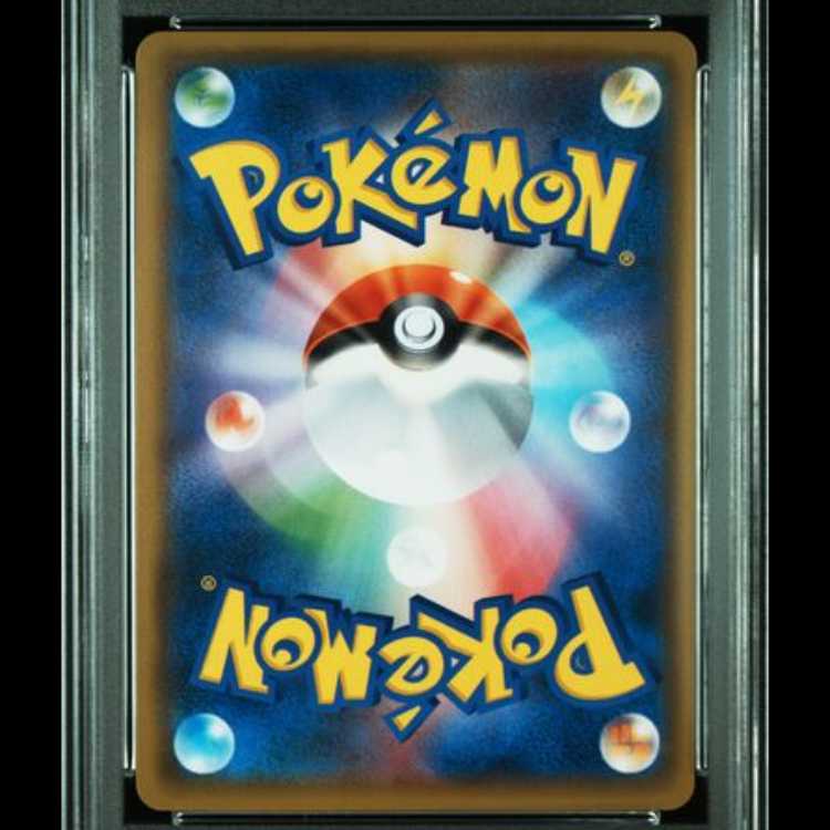 [PSA10] Pikachu in Red (Promo) {270/SM-P} 1枚